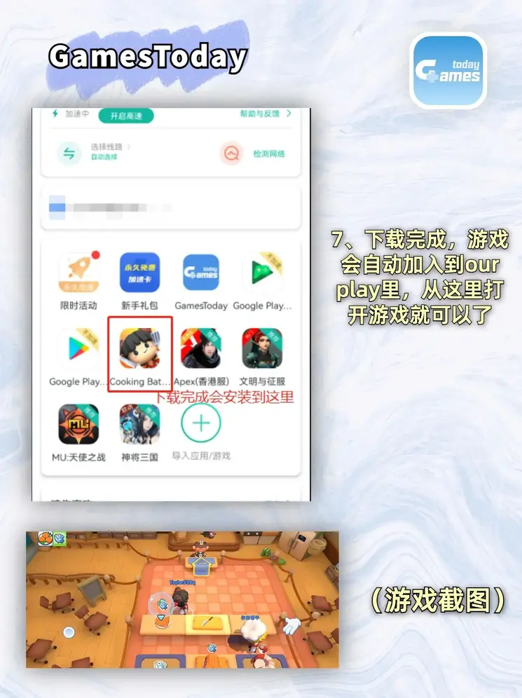 ob真人app官网下载截图3